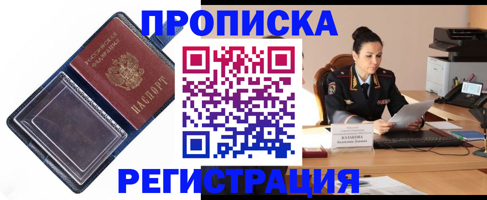 временная регистрация гарантия в Невеле