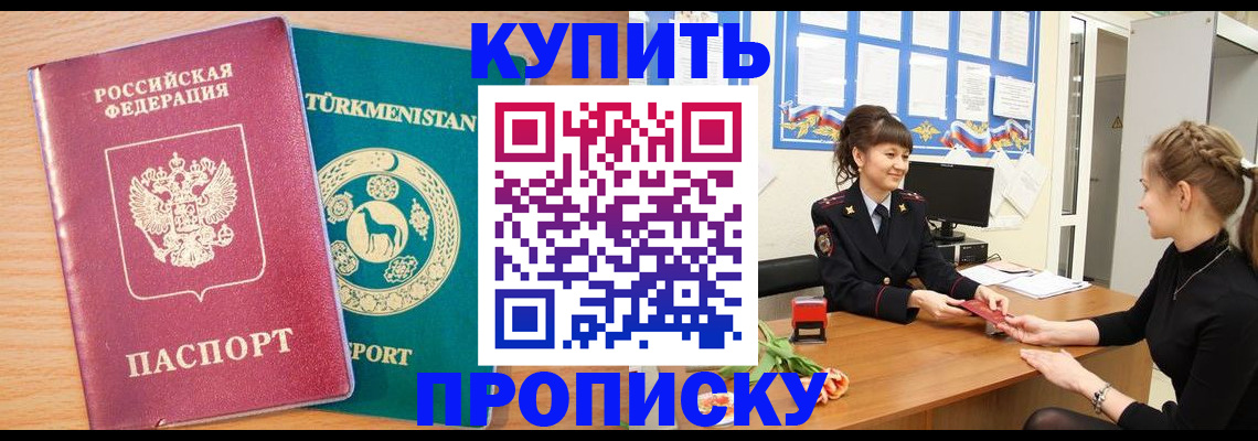 временная регистрация собственник в Невеле